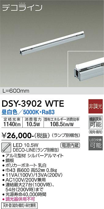 製品詳細 | 大光電機株式会社