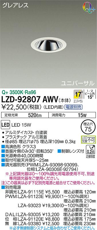 春夏新作 LZS-91734YWELEDスポットライト ILLCO プラグタイプLZ0.5C