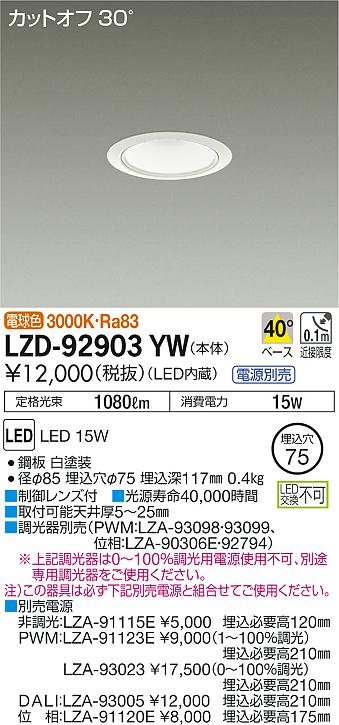 製品詳細 | 大光電機株式会社