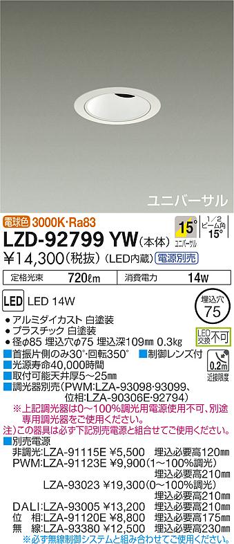 製品詳細 | 大光電機株式会社