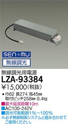 製品詳細 | 大光電機株式会社