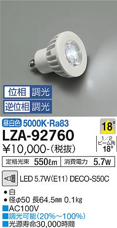 製品詳細 | 大光電機株式会社