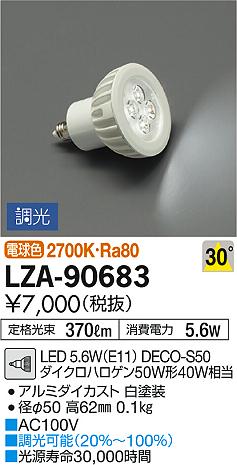 製品詳細 | 大光電機株式会社