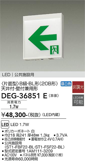 製品詳細 | 大光電機株式会社