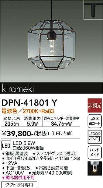 製品詳細 | 大光電機株式会社