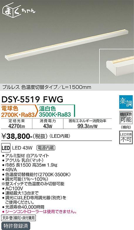 製品詳細 | 大光電機株式会社