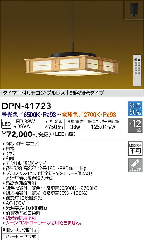 製品詳細 | 大光電機株式会社