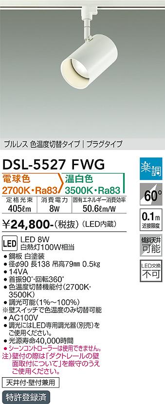 製品詳細 | 大光電機株式会社