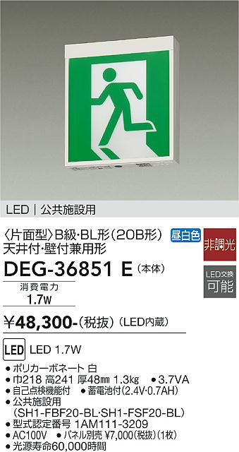 製品詳細 | 大光電機株式会社