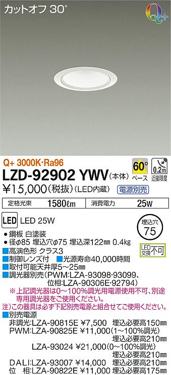 超特価激安 大光電機 本体別売 ユニット LZA93075W ライト・照明器具