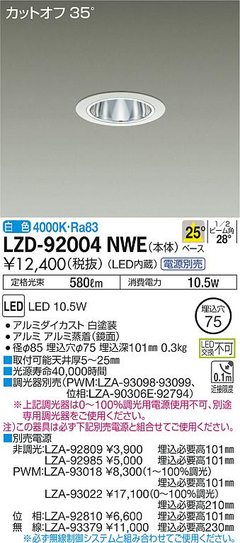 製品詳細 | 大光電機株式会社