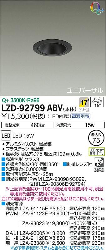 製品詳細 | 大光電機株式会社