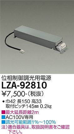 製品詳細 | 大光電機株式会社