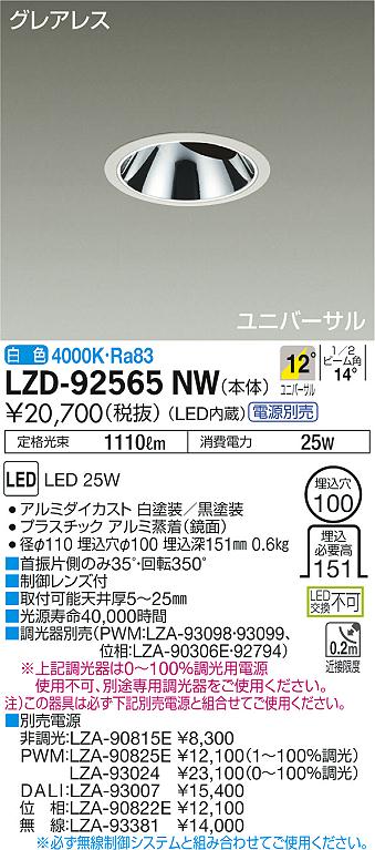 製品詳細 | 大光電機株式会社