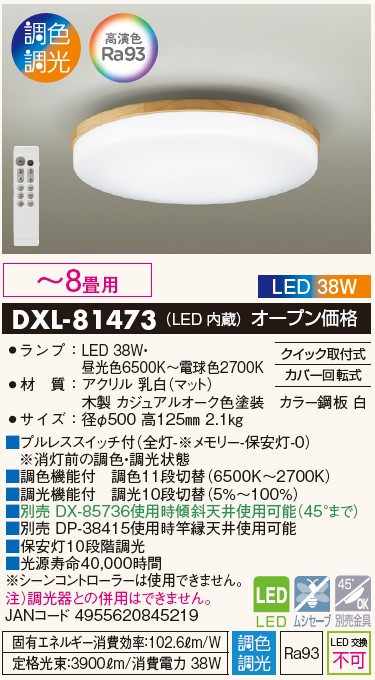 製品詳細 | 大光電機株式会社