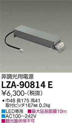 製品詳細 | 大光電機株式会社