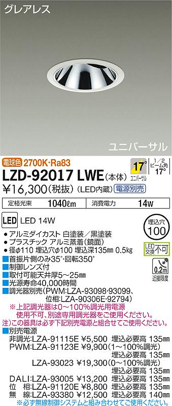 日本最級 ＬＥＤウォールウォッシャーダウンライト 電球色タイプ