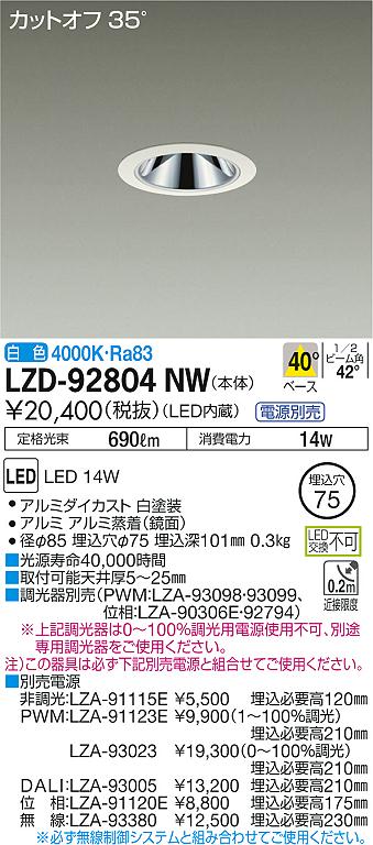 製品詳細 | 大光電機株式会社