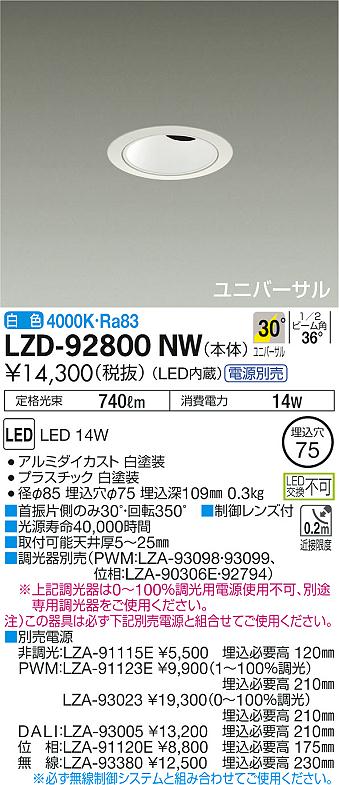 製品詳細 | 大光電機株式会社