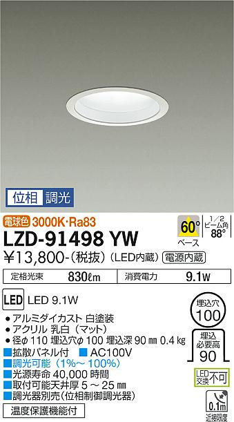 製品詳細 | 大光電機株式会社