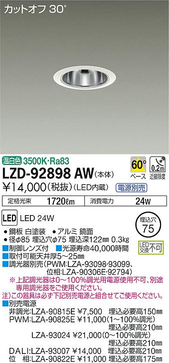 製品詳細 | 大光電機株式会社