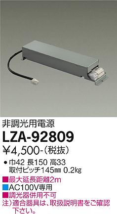 製品詳細 | 大光電機株式会社