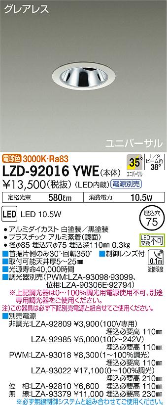 製品詳細 | 大光電機株式会社