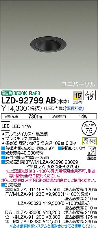 ○LZY-93272LSLEDベースライト アーキトレース 長形ベース 埋込形L1500