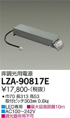 製品詳細 | 大光電機株式会社