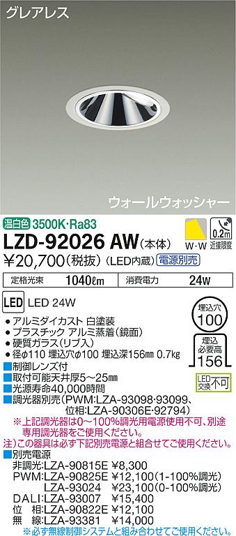 売り切れ必至！ 大光電機 LEDダウンライト 逆位相調光タイプ DDL5004YWG 調光可能型 調光器別売 工事必要