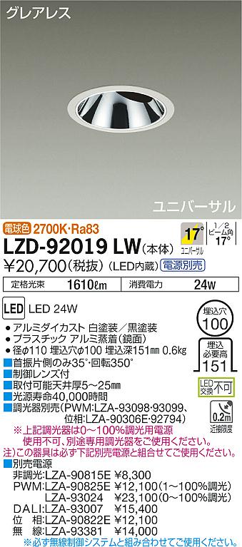 製品詳細 | 大光電機株式会社