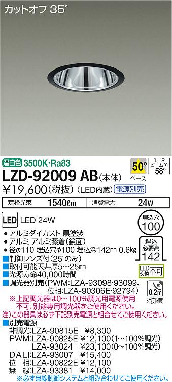 LED間接照明 ERK9709S RAD624WWA 温白色 電源内蔵 非調光 ERK9709S RAD624WWA 春先取りの - 電球