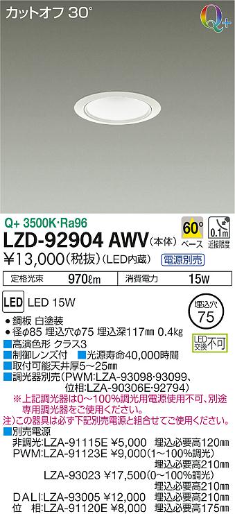 製品詳細 | 大光電機株式会社