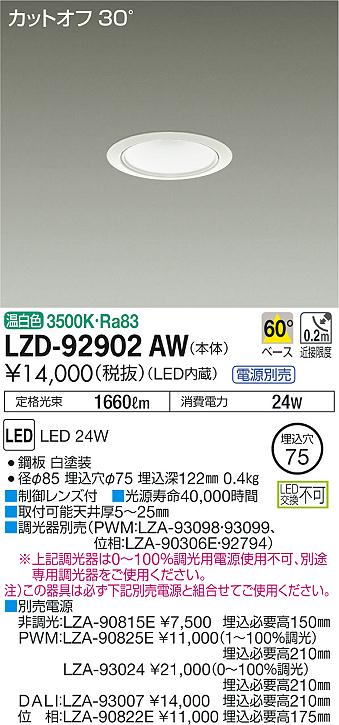 製品詳細 | 大光電機株式会社