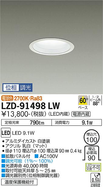 製品詳細 | 大光電機株式会社