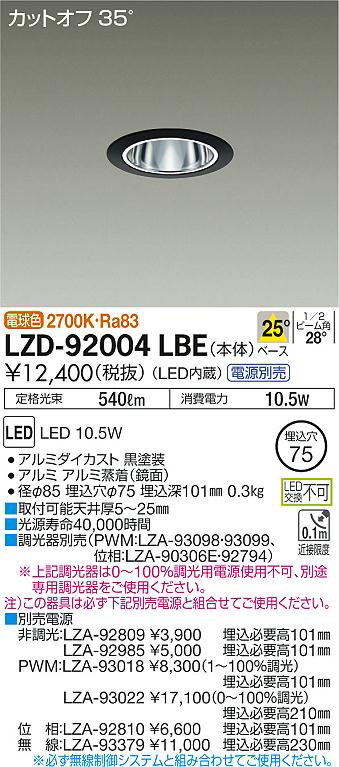 製品詳細 | 大光電機株式会社