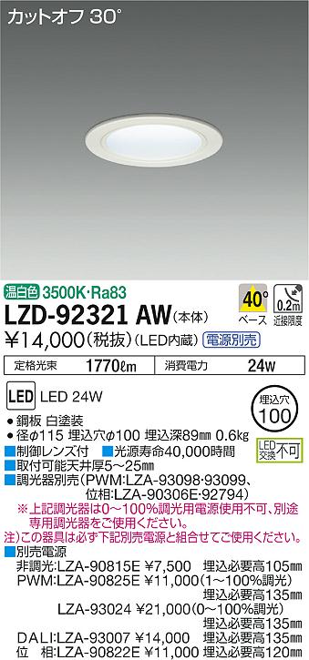 製品詳細 | 大光電機株式会社