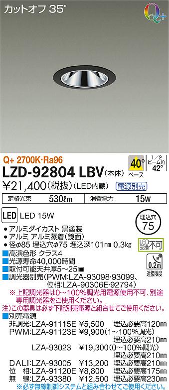 製品詳細 | 大光電機株式会社